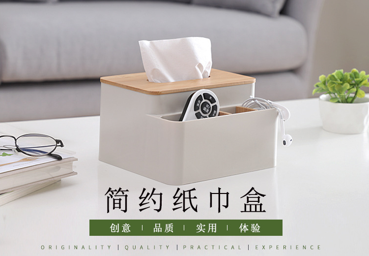 簡(jiǎn)約紙巾盒.png